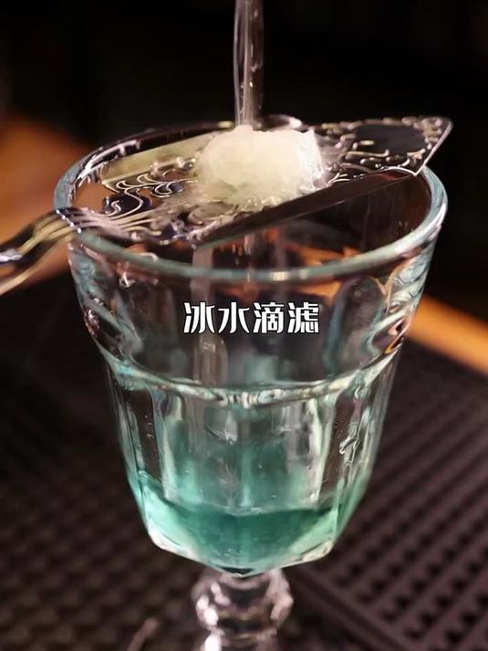 百年前梵高所喜爱的鸡尾酒 最佳饮用方式也很简单 加水加糖即可