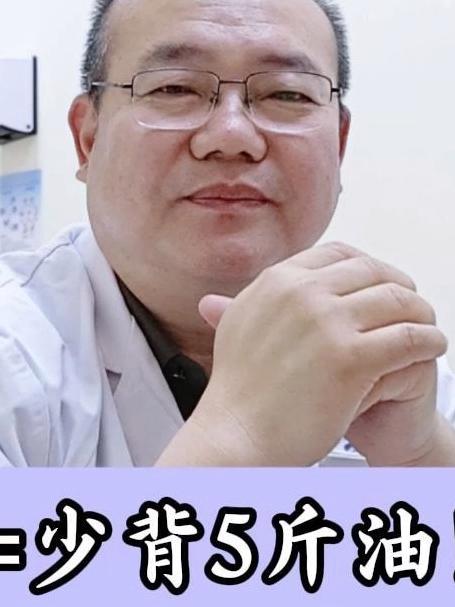 瘦5斤=少背5斤油！脂肪比猪厚，停嘴！