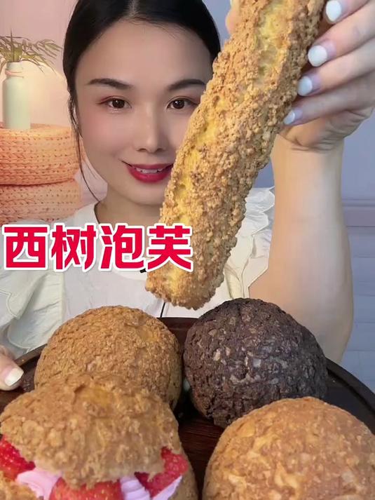 抹茶味法棍搭配草莓西树泡芙酥脆外皮裹满抹茶与草莓内馅一口爆浆