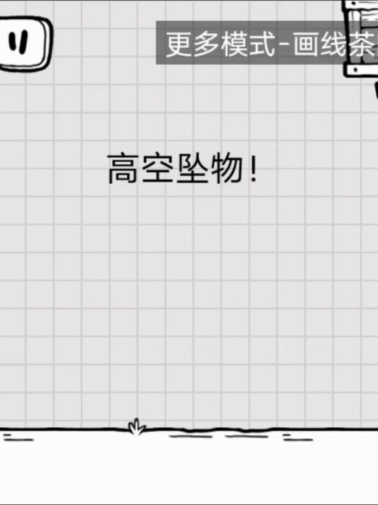 茶叶蛋闯关藏巧思，脑洞谜题超对味