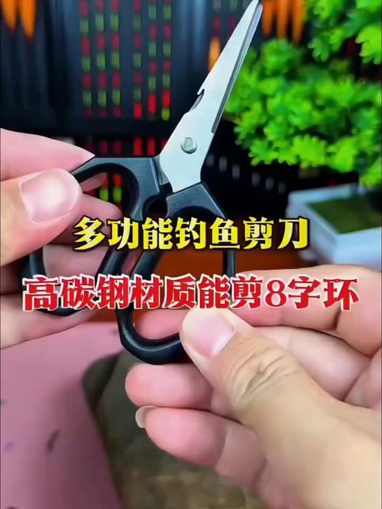 搏极志野钓黑坑钓鱼剪刀 剪大力马硬铅皮 多功能渔具剪#钓鱼剪刀#