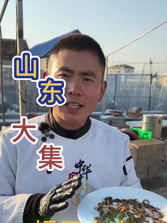 今天让大集小王做一道最简单最贵的菜