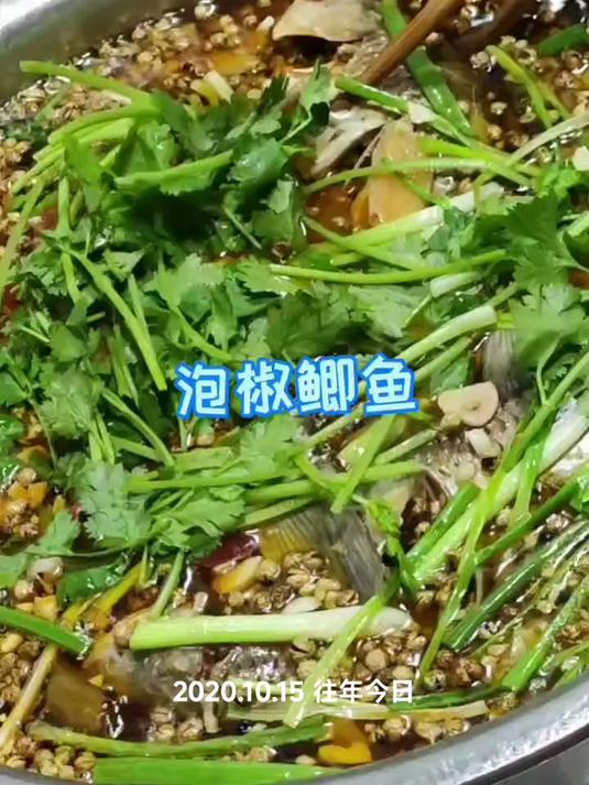 泡椒鲫鱼#做菜我是认真的努力做好每一道菜#