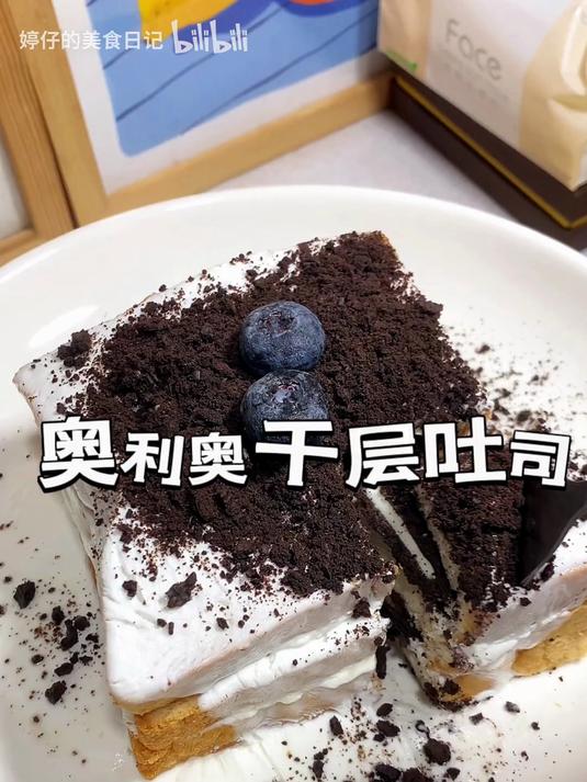 吐司上铺上酸奶和奥利奥碎,就得到了奥利奥千层蛋糕!