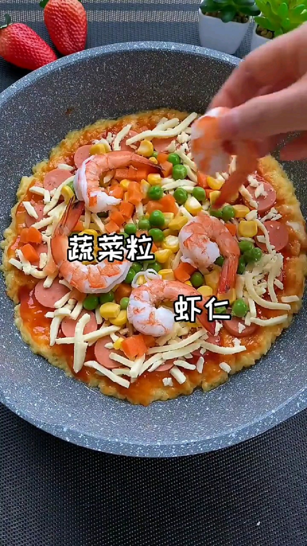 自制披萨美食分享