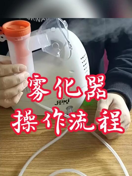 家用雾化器品牌推荐 雾化器的正确使用方法 老人 鱼跃雾化器报价
