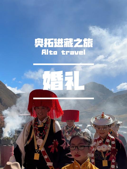 藏族婚礼吃土豆馅的饺子?