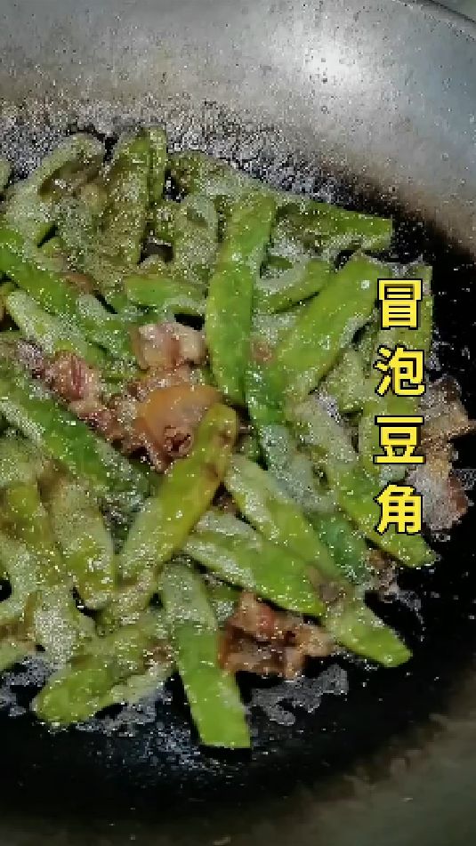 冒泡豆角的做法