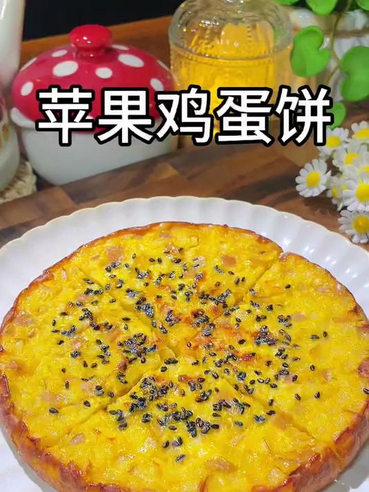 用半个苹果给宝宝做苹果鸡蛋饼