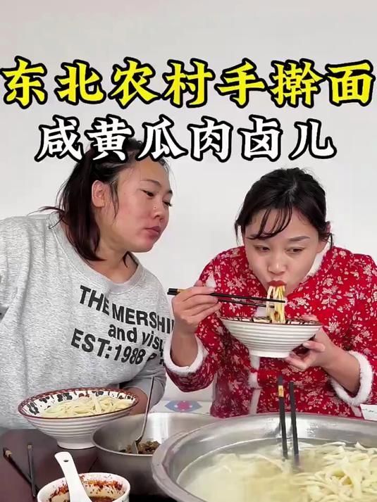 今天自己在家做手擀面,用咸黄瓜打卤子,有劲道又好吃就是这个味