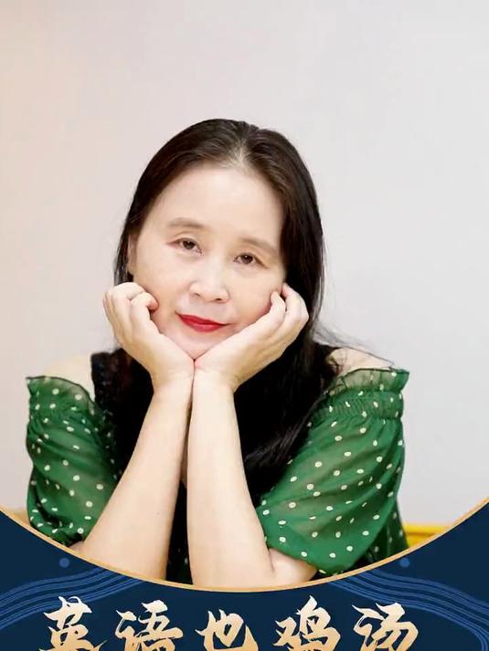 又到周一了，如果你也感到emo的话，快来干了这碗鸡汤