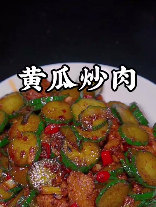 黄瓜炒肉这样做好吃又下饭