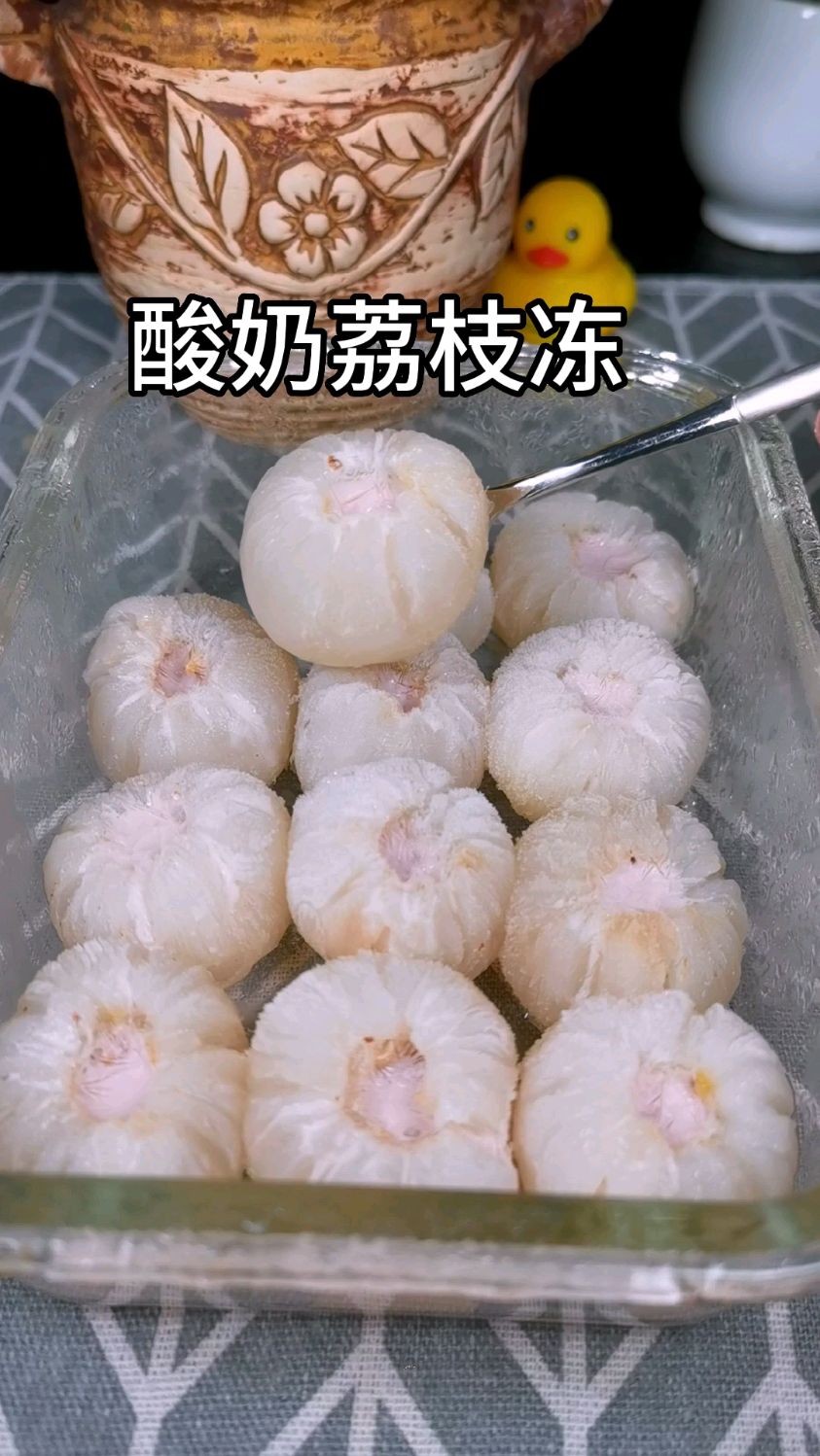 夏天消暑佳品,一看就会简单好做的酸奶荔枝冻来了 #酸奶荔枝冻的做法 #大人小孩都爱吃