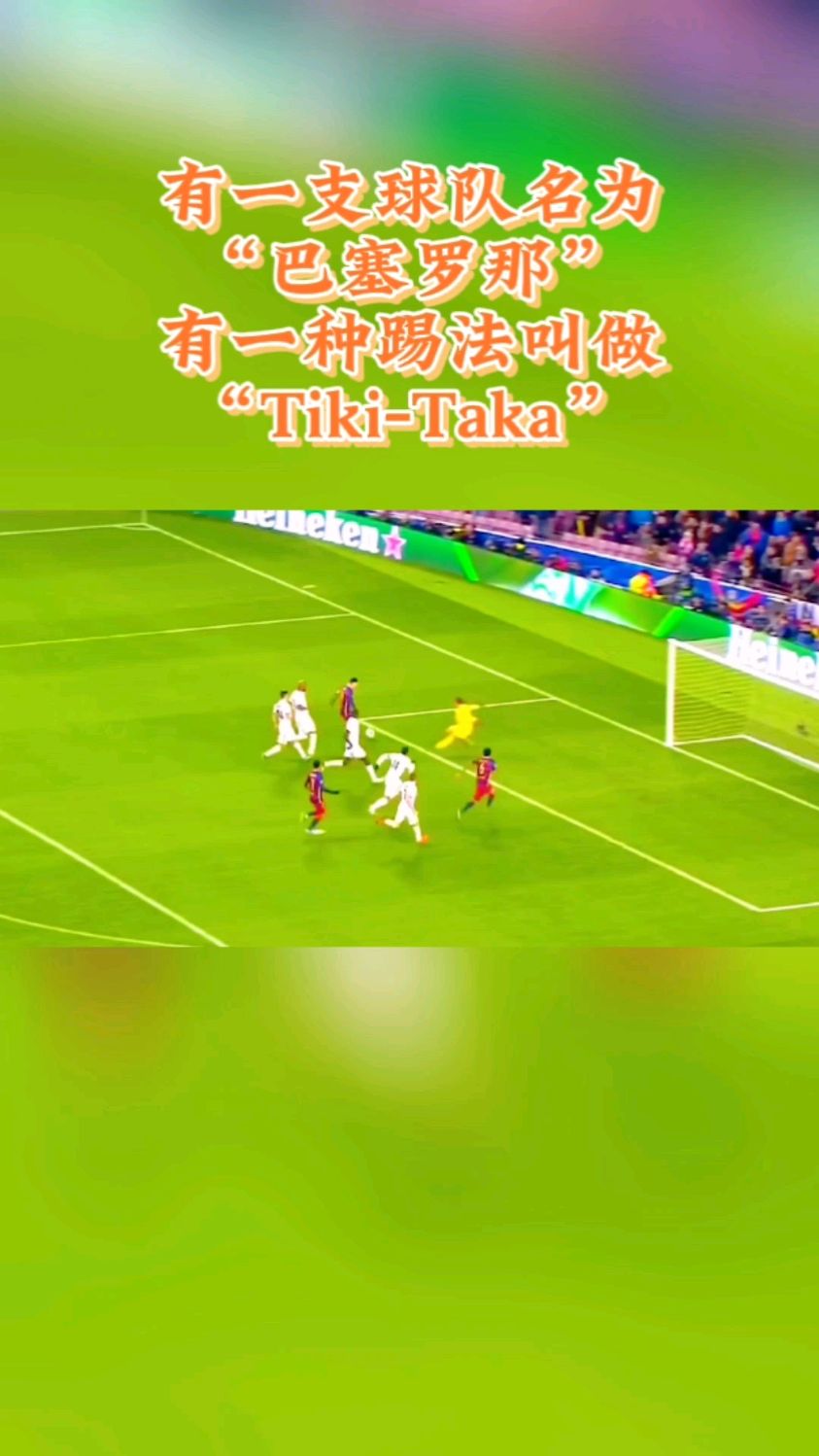 tiki-taka