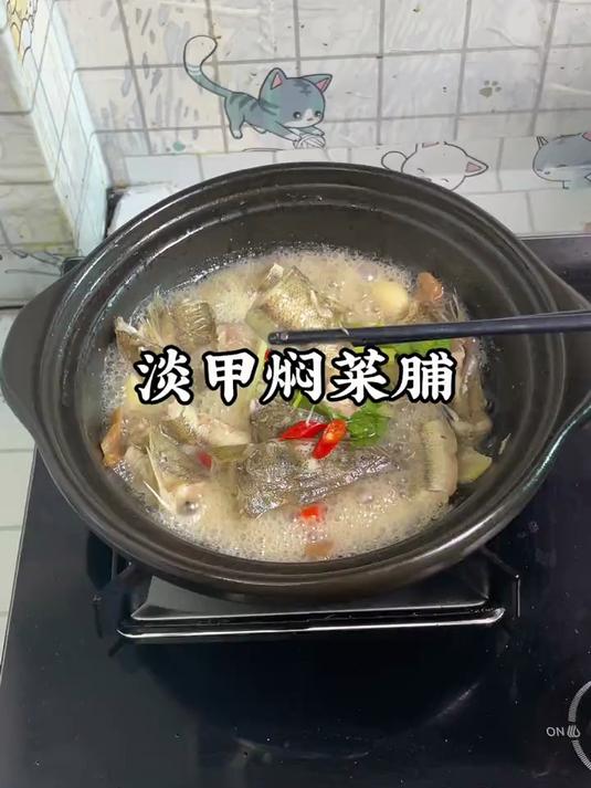 潮汕家常菜,淡甲焖菜脯,潮汕传统做法,味道非常不错