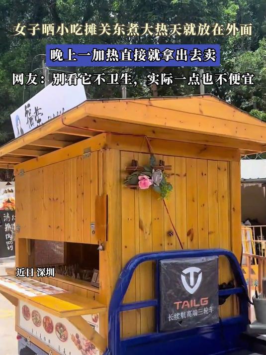 女子晒小吃摊关东煮大热天就放在外面,晚上一加热直接就拿出去卖