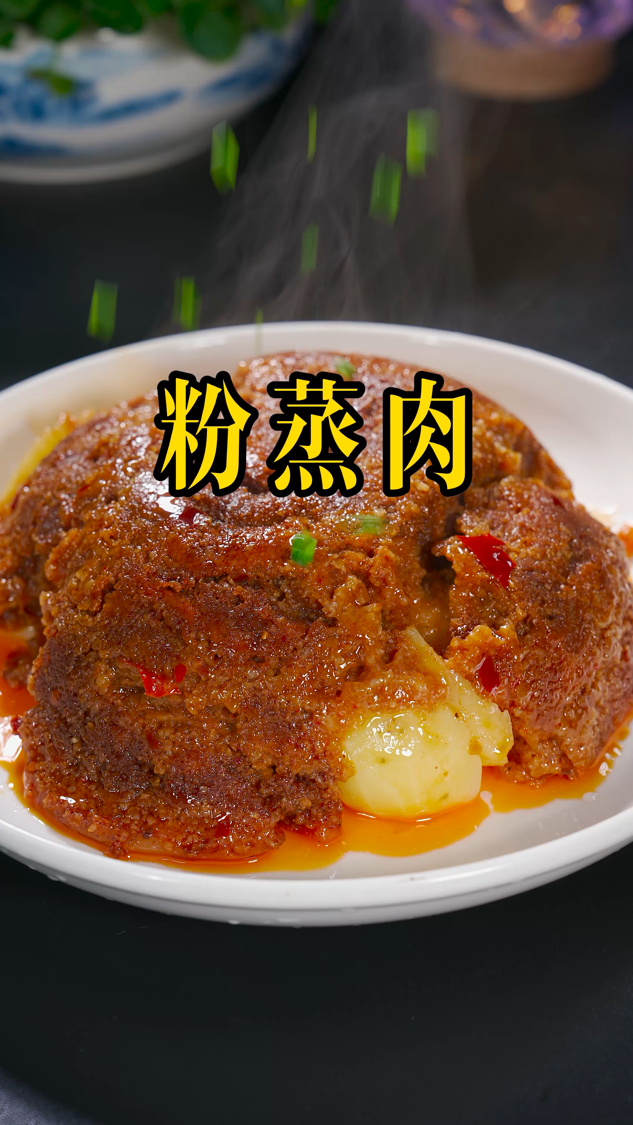 在武汉逢年过节都会做一碗粉蒸肉,都喜欢吃粉蒸肉,并且做法非常简单,出锅香气四溢