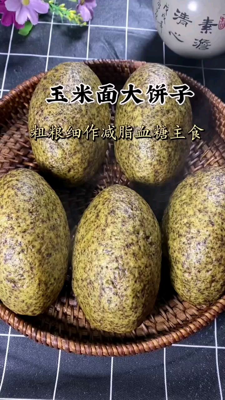 玉米面大饼子怎么做才好吃呢?看我怎么做的吧!