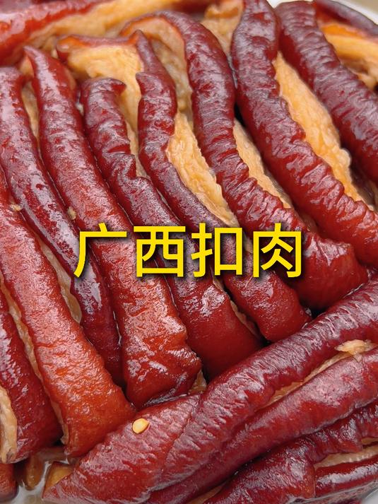 广西人的农村生活,猜猜看这是什么肉做的扣肉