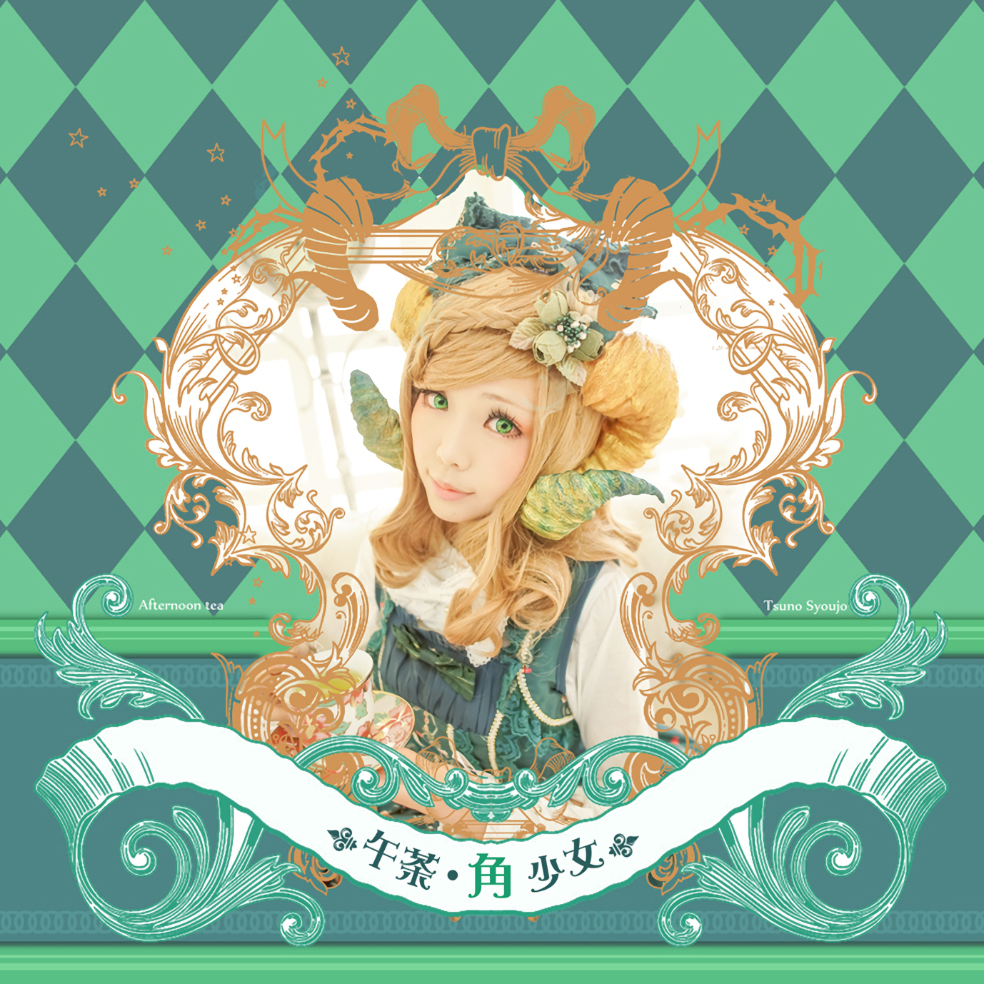 图片[15]-Ely_eee(ElyEE子) NO.016 — 午茶角少女[27P84M]-六色网