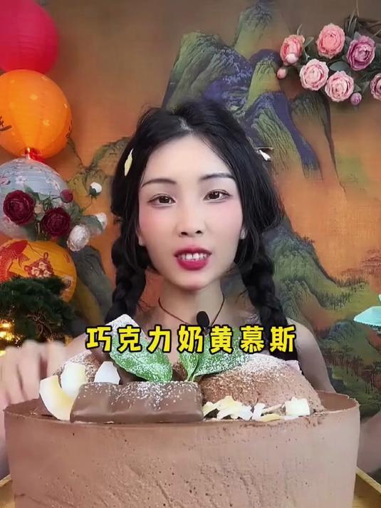 巧克力奶黄慕斯蛋糕 下午茶甜品