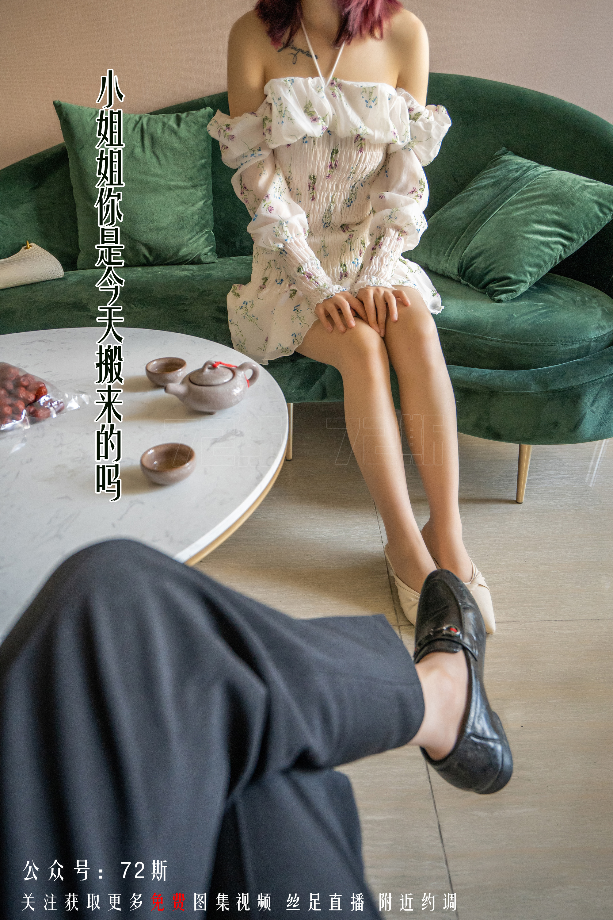 图片[24]-[72斯]丝足写真 NO.001 我的新室友第一集[35P105M]-六色网
