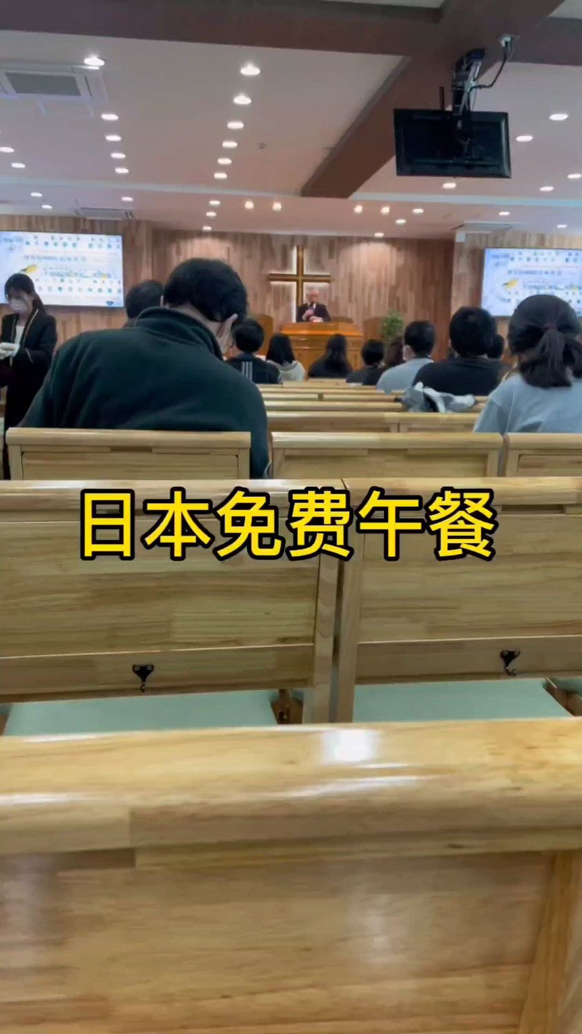 日本免费午餐 #日本美食 #日本留学 #留学日常 #海外生活 #vlog我的日常生活