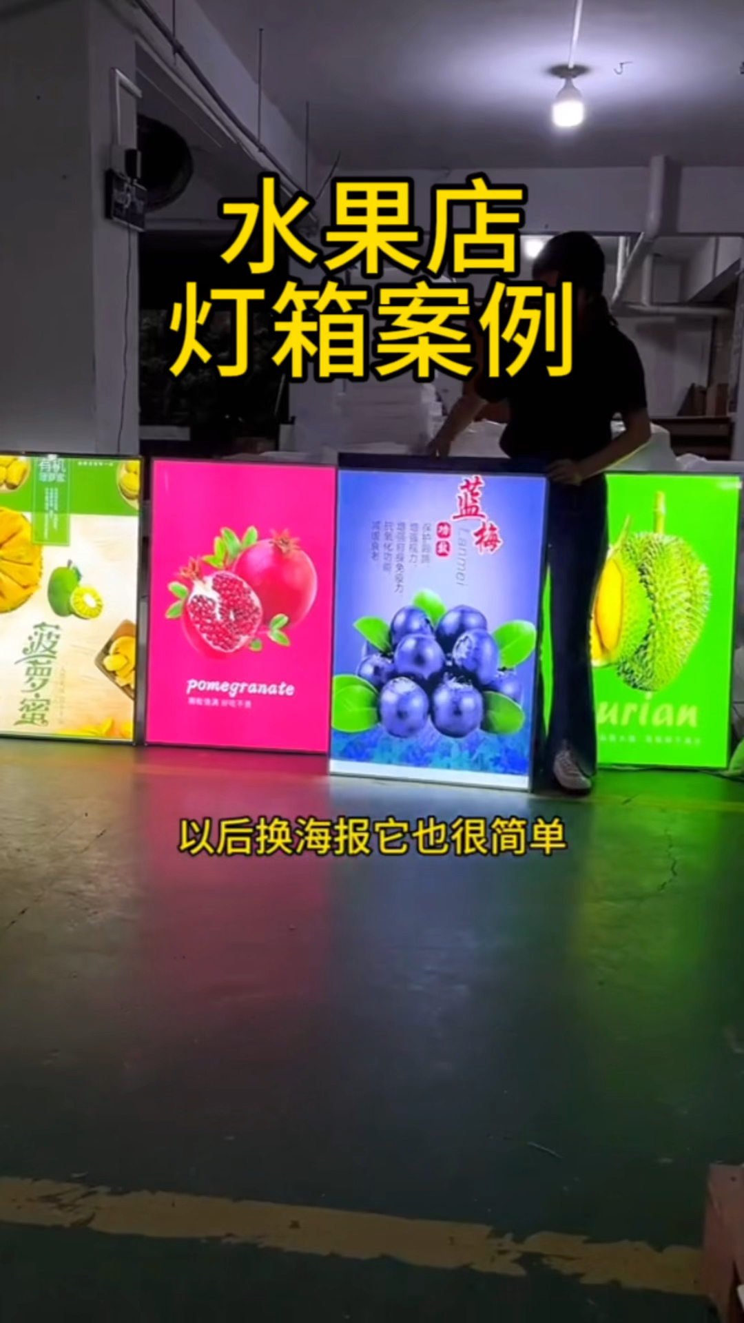 水果店灯箱案例