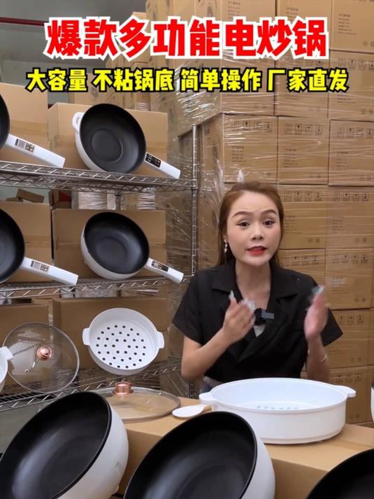 现在都开始用这种多功能电炒锅可以爆火炒菜,火锅,煮饭,煲汤