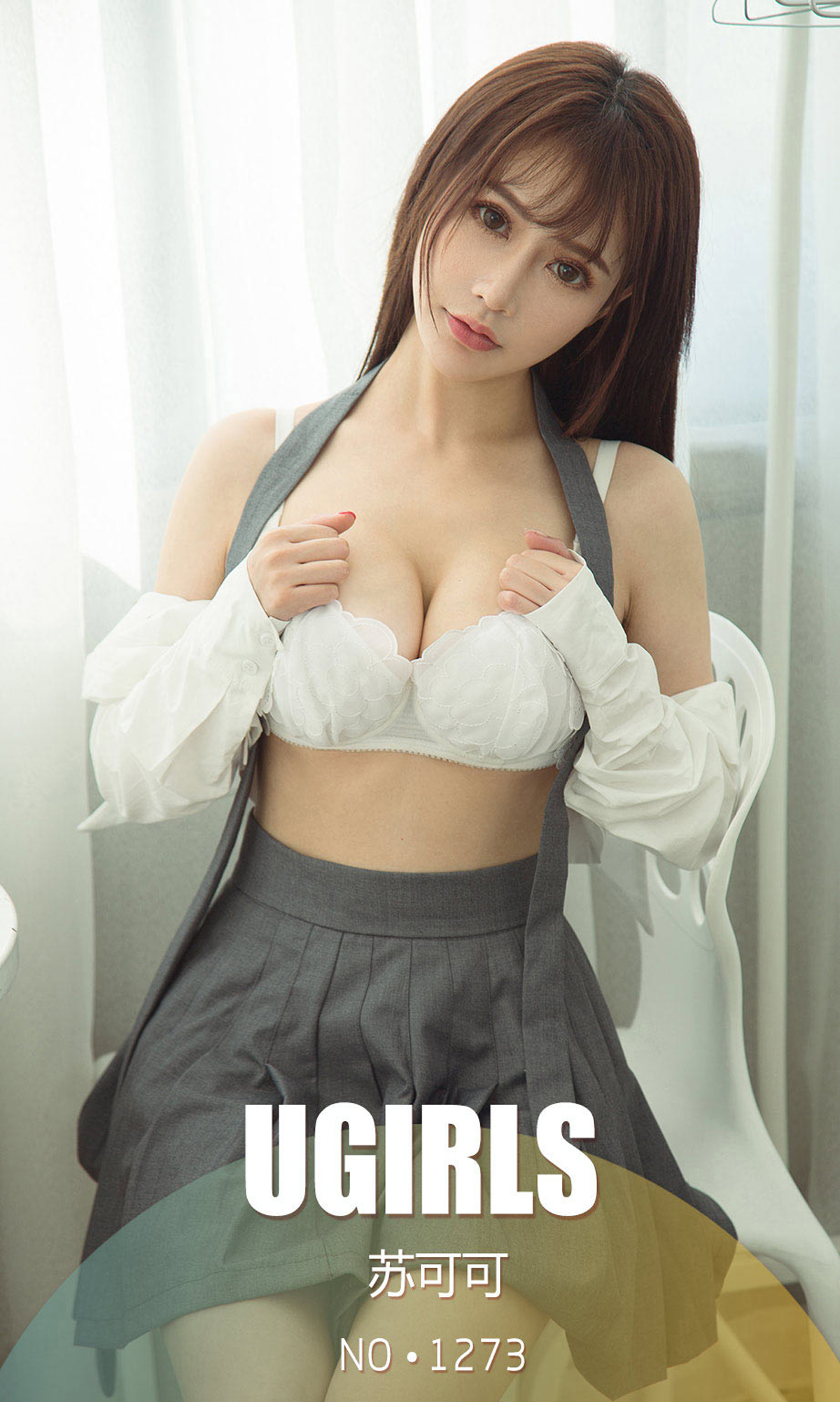 [Ugirls爱尤物] No.1273 Su Ke Ke (苏可可)-六色网