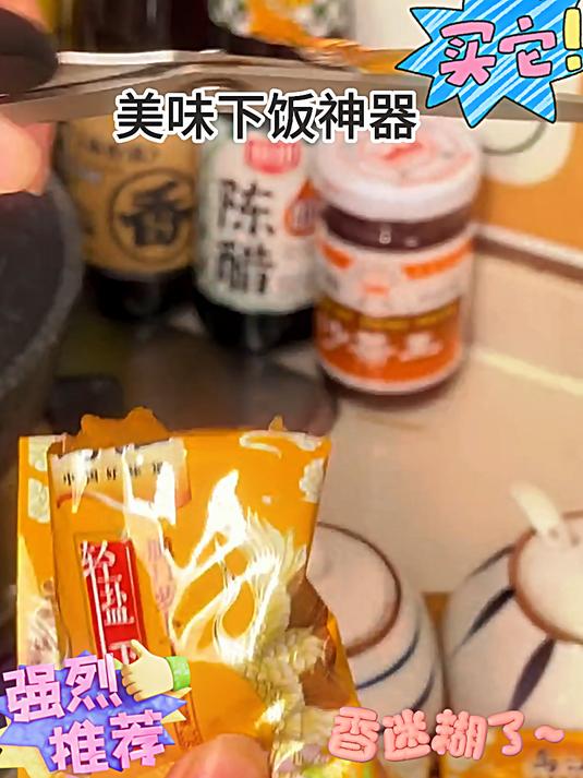 乌江 榨菜萝卜干组合太好吃了!