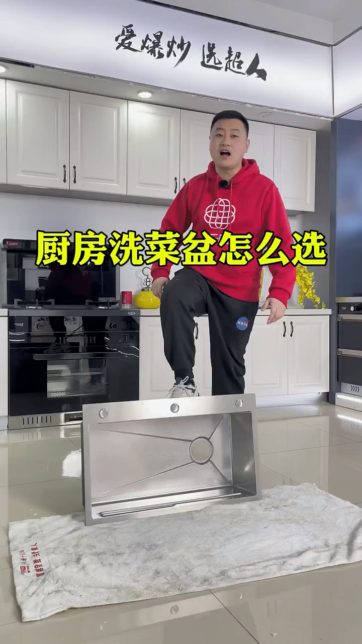 厨房洗菜盆怎么选