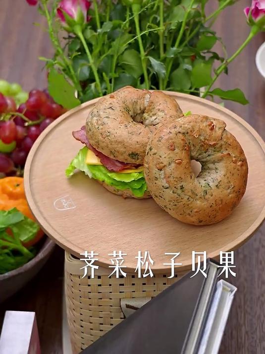 瑞族V-ZUG美食学院——荠菜松子贝果