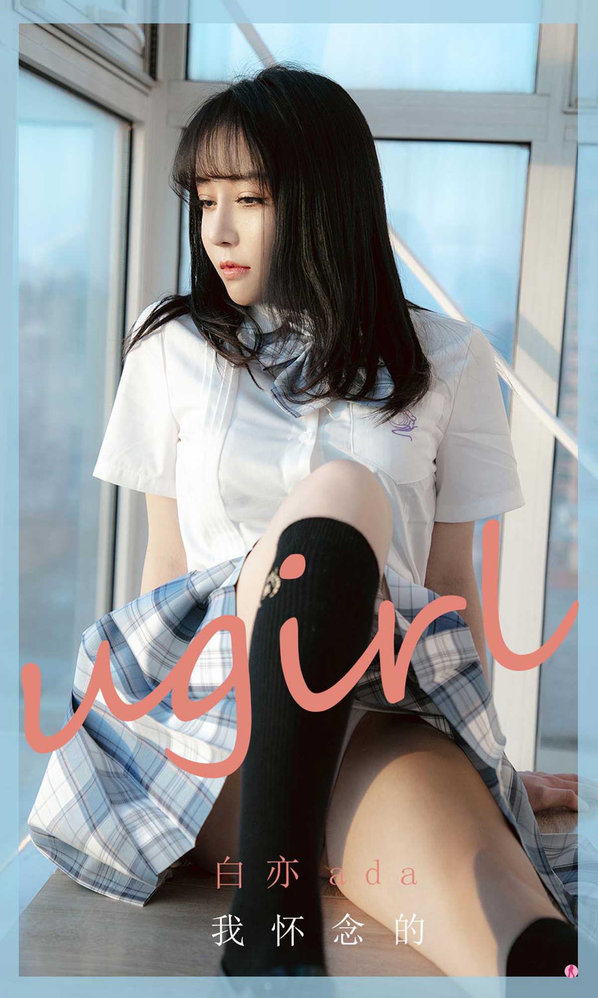 [Ugirls爱尤物] No.1984 白亦ada-六色网