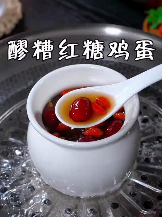 老婆爱吃的醪糟红糖鸡蛋