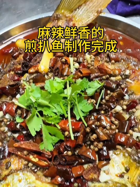 周口名菜煎扒鱼，老式做法，麻辣鲜香！#香煎扒皮鱼##美食#