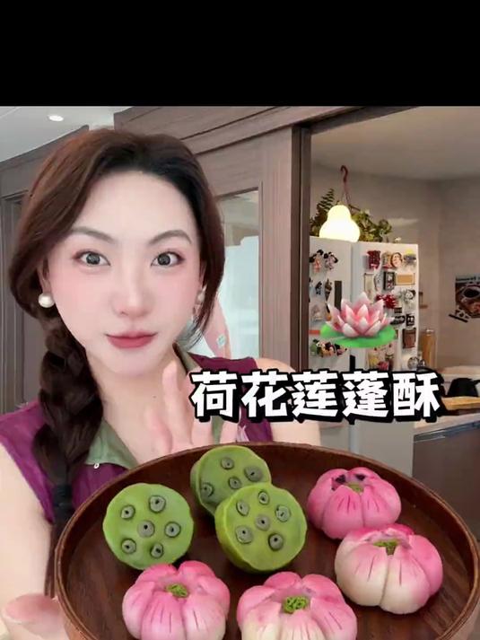 挑战做一年四季不同的花酥,今天是夏季荷花莲蓬酥!