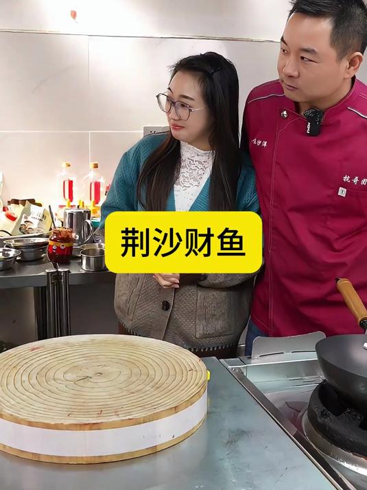 湖北名菜荆沙财鱼,喜欢的老铁们就按照我的方法做,蒜香味十足