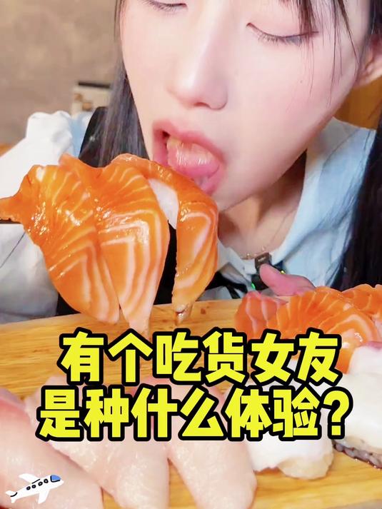 吴半饱携啊疯7000日元寿司自助！三文鱼鳗鱼吃到爽！