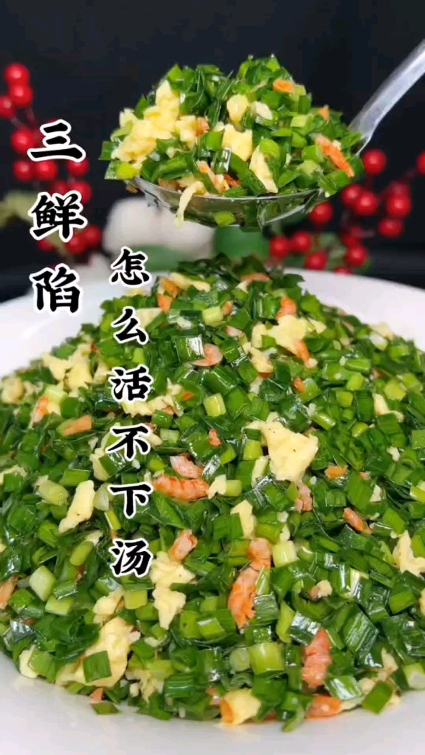 很多人呢都不知道拌韭菜馅不能先放油再放盐