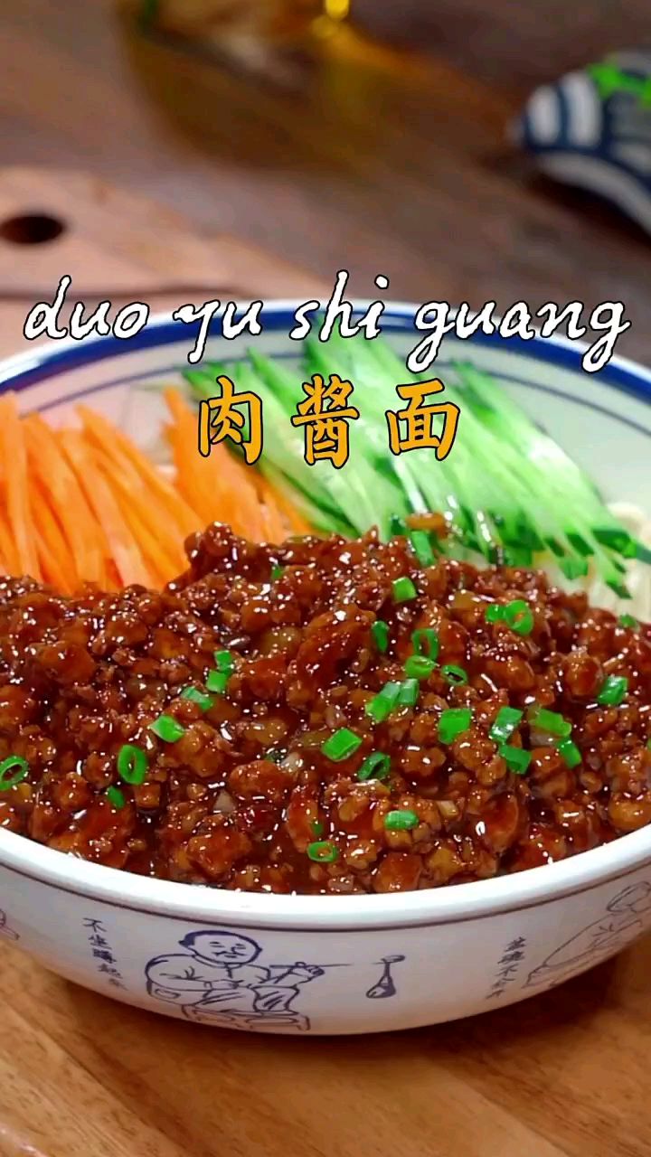 肉酱面,酱汁浓郁做法简单