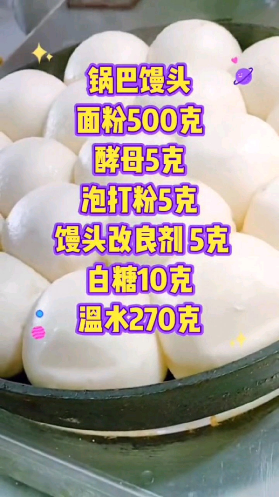 锅巴馒头这样做简单又好吃,配方在视频上