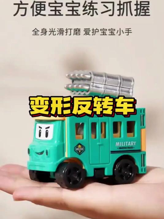 趣味反转工程车 儿童卡通变形惯性玩具车