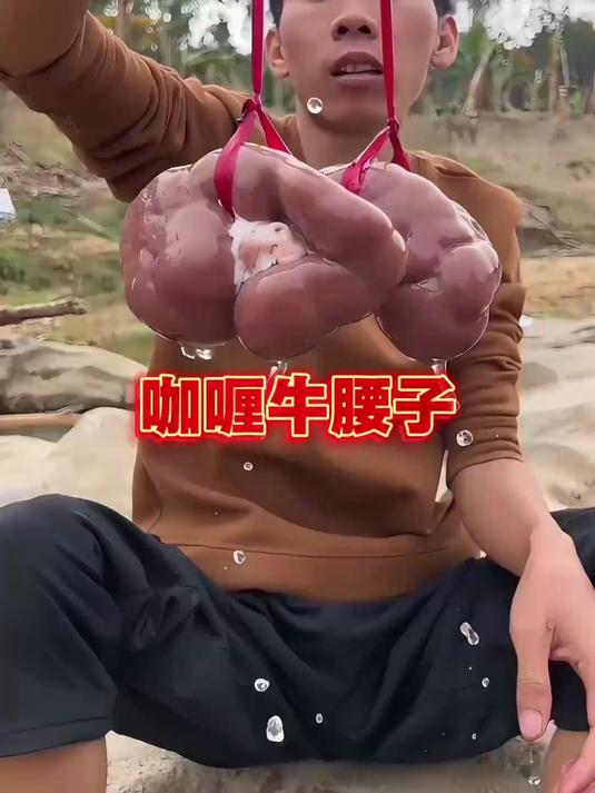 乡村美食咖喱牛腰子#农村生活##乡村美食#