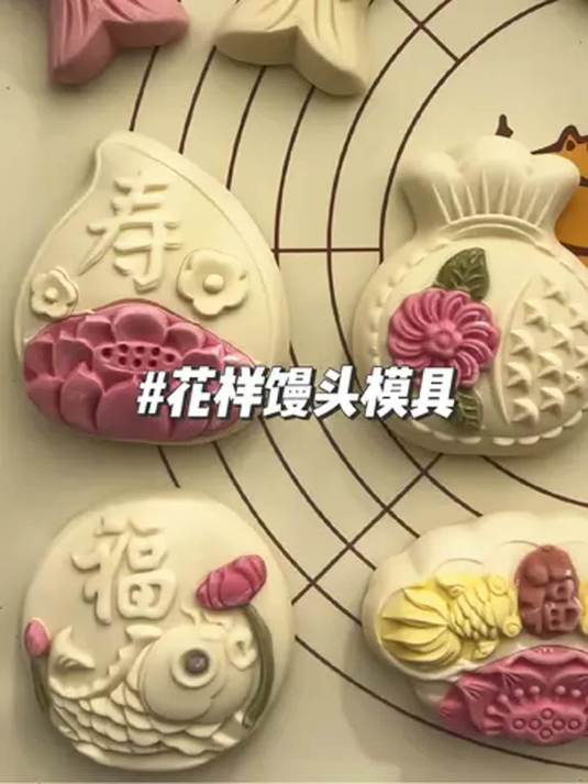 馒头新花样!模具一按一扣,精美花馍轻松做