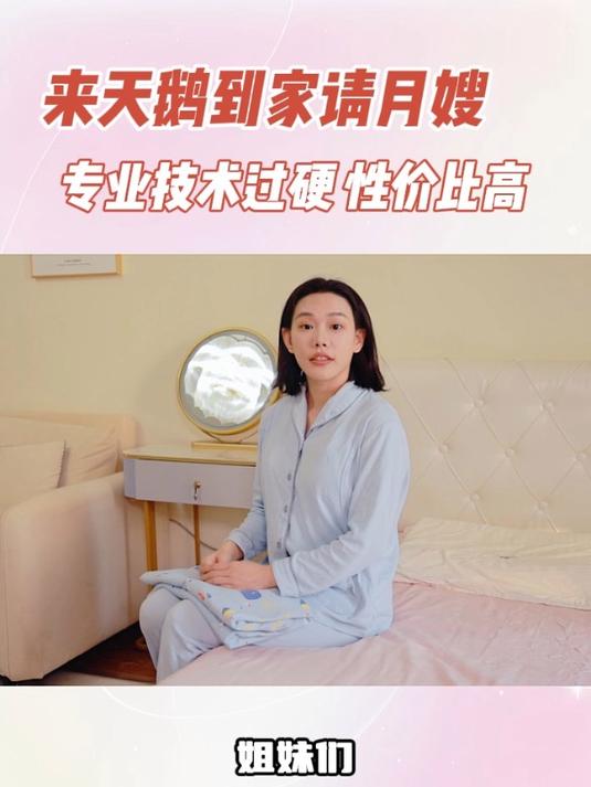 天鹅到家月嫂专业技术过硬 性价比高