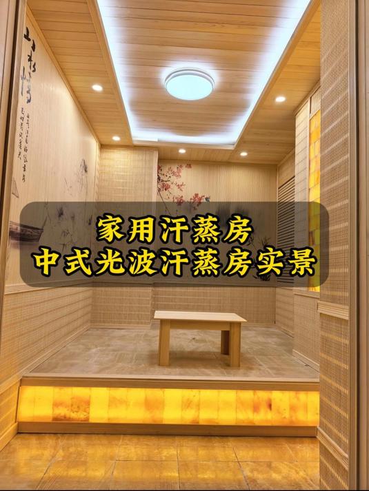 家用汗蒸房安装很简单