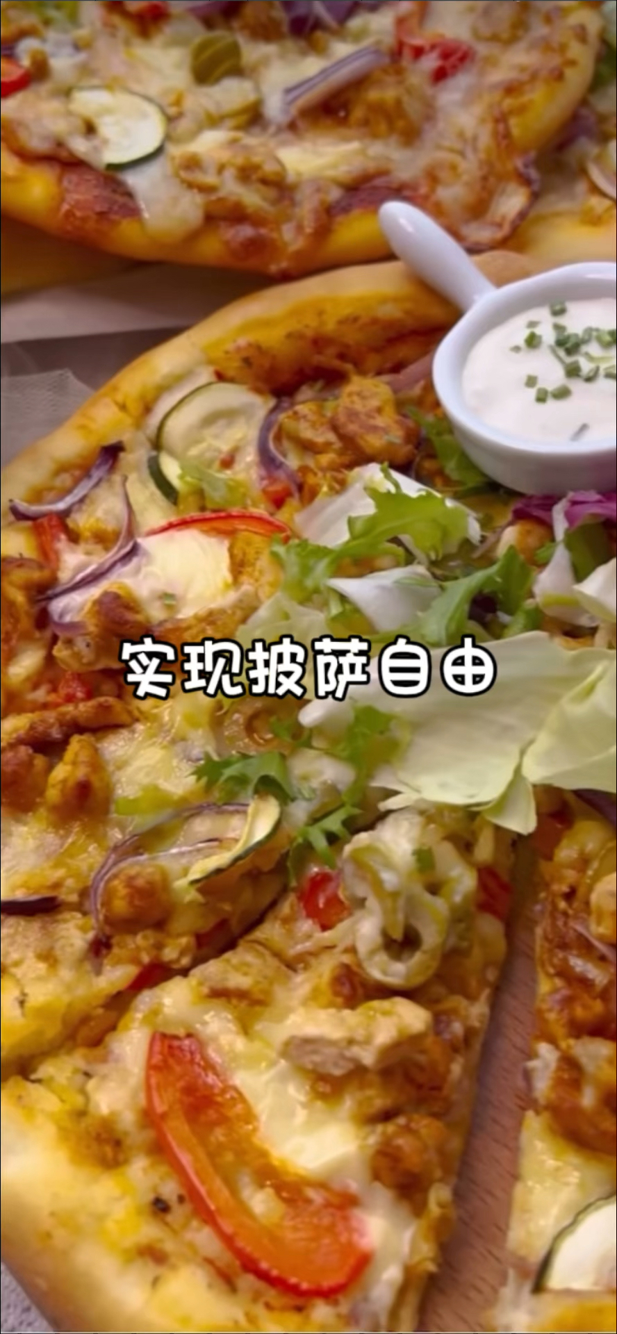 从第一口吃到最后披萨边边,这个自制的披萨配鸡肉和酥皮芝士味很好吃!