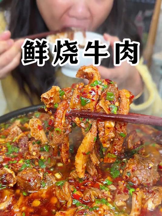 家庭鲜烧牛肉的做法 麻辣鲜香很入味