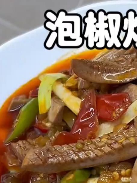 跟四川老师傅学泡椒炒腰花，脆嫩爽口不腥骚，超下饭